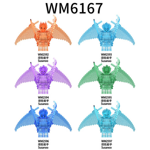动漫火影木叶忍者须佐能乎第三方拼装积木人仔玩具WM6167 WM2592-2597六款