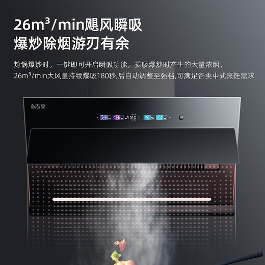 CHIGO [National Subsidy, 20% reduction] Range Hood, Side Range Hood, Household Suction Power, Small Exhaust Discharge Range Hood, Intelligent Control, No Disassembly and Wash Range Hood, Smoke Hood, [High Cost-effectiveness] High-end 24 Air Volume Bluetooth Language Control, National Joint Guarantee, Door-to-Door Installation