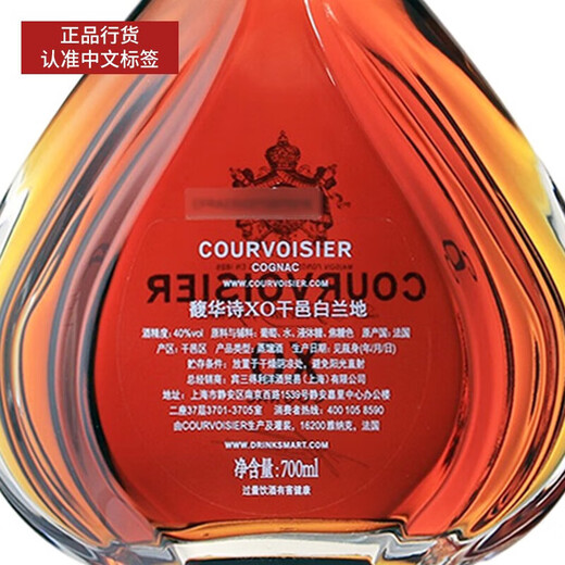COURVOISIER行货 馥华诗拿破仑 金尊干邑白兰地法国洋酒公司货 馥华诗XO白兰地 700mL 1瓶