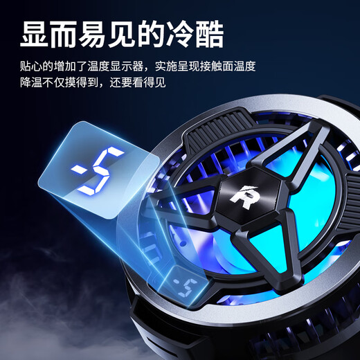 remax睿量【电竞级散热丨冰霜制冷】手机散热器磁吸冰封背夹式黑鲨红魔适用苹果15华为小米手机平板通用