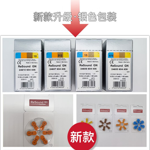 朵享瑞声达峰力西门子奥迪康助听器通用纽扣电池a10a13a312a675 A 10【1盒60粒】