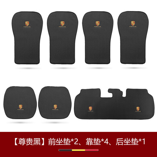 YWU轻奢汽车坐垫适用保时捷卡宴帕拉梅拉718Taycan四季通用冰丝座垫 【7件套】钻石黑