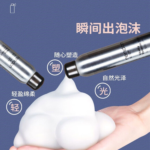 Rendon (Rendon) rendon Rendon light foam hair wax elastin female essence moisturizing styling wool volume fluffy mousse Rendon foam hair wax 300ml two bottles
