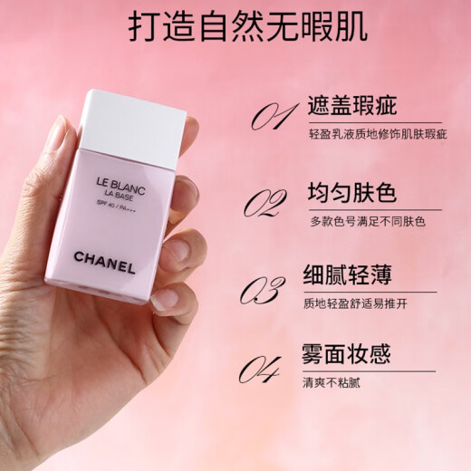 Chanel Pearl Radiance Protective Isolation Milk Modifies and Brightens Skin Moisturizing Light Nude Makeup SPF40PA+++20#Peach Orange (Suitable for Natural Skin Tone)
