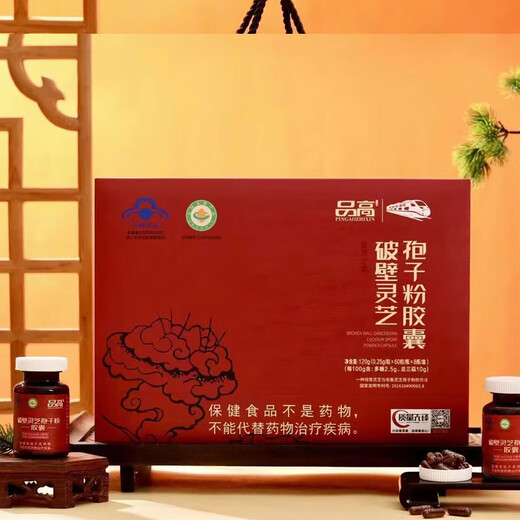 品高（HQ）【专柜正品】破壁灵芝孢子粉年货礼盒铁皮石斛熊胆粉桦树茸桑黄粉 破壁灵芝孢子油软胶囊礼盒3盒【60粒/瓶*6瓶】
