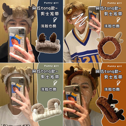 QUEENS JEWELRY face wash special headband men's trendy facial mask headband men's headscarf press hair boys autumn and winter headband hole hairband gray antlers