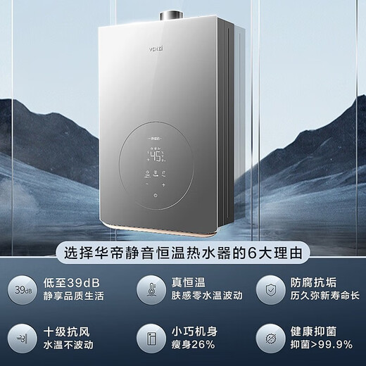 
VATTI 16-liter gas water heater natural gas household first-level silent constant temperature variable frequency energy saving small body AI smart water heater silent constant temperature model i12165-16 16L