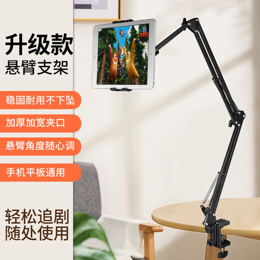Xushansi is suitable for bedside mobile phones, lazy people's brackets, tablets, desktop live broadcast cantilever support brackets for chasing dramas, two-stage metal cantilever, universal for mobile phones
