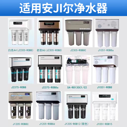 
Ximo is suitable for Angel water purifier filter A4/A6/J2305-ROB8C/J1205/A/C/D/J1105 J2305/J1205/1105/A4/A6 (first three