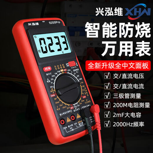 CLCEY德国进口新款dt9205高精度防烧数字万用表多功能万用表电工维 升级款 9205P【无背光无保持】官方标配+表包【