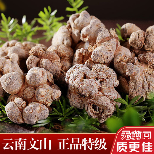 临世堂云南文山高品质三七中药材滇田七20头春三七500g三七粉 【特级】20头(20个)500g