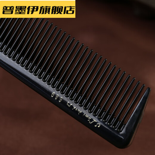 发型师剪发梳子发廊理发店美发梳子长发家用女发梳子 689蓝色