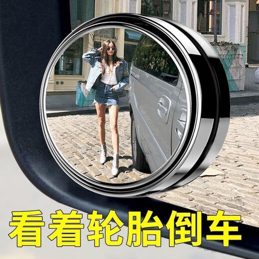 Miroir de recul Star Duke Car Small Round Mirror Verre à 360 degrés Réglable Ultra-définition Auxiliaire Miroir inversé Miroir à mort Miroir du miroir