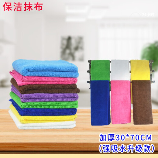 Yiran thickened microfiber towel absorbs water and does not shed lint easily, housekeeping cleaning cloth, wiping table and glass, hotel cleaning cloth, 10 thickened 30*70CM