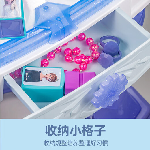 迪士尼（Disney）冰雪奇缘魔镜梳妆台艾莎公主儿童化妆台女孩生日礼物家用玩具 冰雪魔幻梳妆台+冰晶化妆盒 1