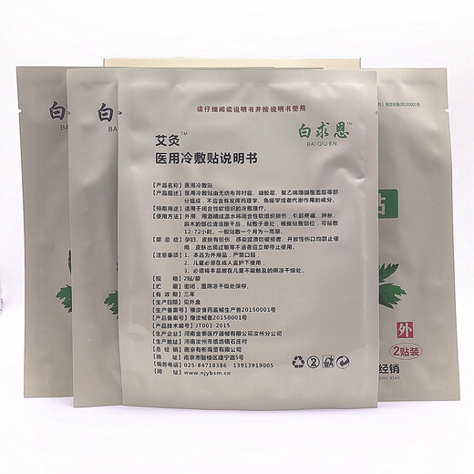 Bethune (BaiQen) Bethune Moxibustion Doctor 1 Cold Compress for Muscle and Bone Pain Type 8 patches per box, one box