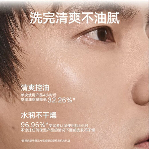 Liran Facial Cleanser Men's Facial Cleanser Amino Acid Gentle Cleansing Non-Tightening Hyaluronic Acid Moisturizing Face Wash Skin Care