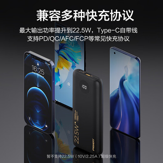 Pinsheng 3C certification comes with dual-wire power bank 10500 mAh large capacity and can be used on airplanes 22.5W fast charging mobile power supply suitable for Huawei Apple 17promax Xiaomi White