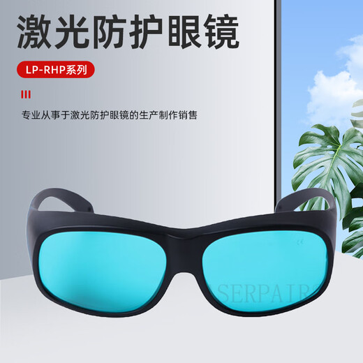 635nm, 638nm, 650nm, 694nm laser protective glasses laser goggles opt hair removal device red light E light protection #33