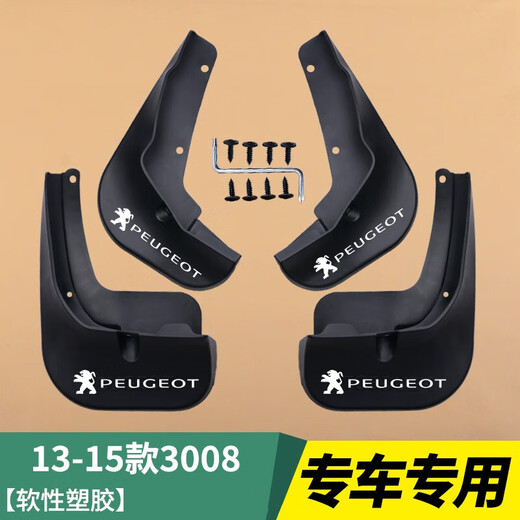 
Zaibai is suitable for Dongfeng Peugeot logo 508L/2008/3008/4008/5008 modified front and rear wheel fenders Peugeot 5008 fenders