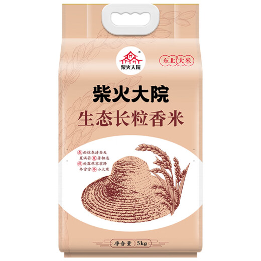 Chaihuo Courtyard 2023 new ecological long-grain fragrant rice 5kg (Northeast rice five kilograms Jin [Jin is equal to 0.5 kilograms])