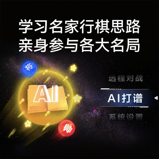 元萝卜SenseRobotAI下棋机器人 智能象棋机器人课程精讲在家考级AI打谱远程对弈语音交互 旗舰版