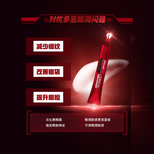 欧莱雅（L'OREAL） 男士护肤品套装水能水乳面霜洁面乳滋润补水保湿控油送男友老公 欧莱雅男士锐能抗皱紧致眼霜15ml