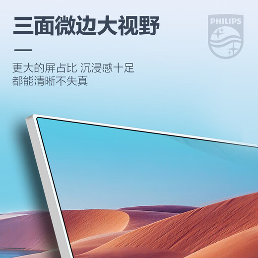 Philips (Philips) 27-Zoll-Desktop All-in-One-Computer (Kern der 13. Generation I5-13420H 16G 512G Rotary Lifting Base) S9 White National Subvention 20%