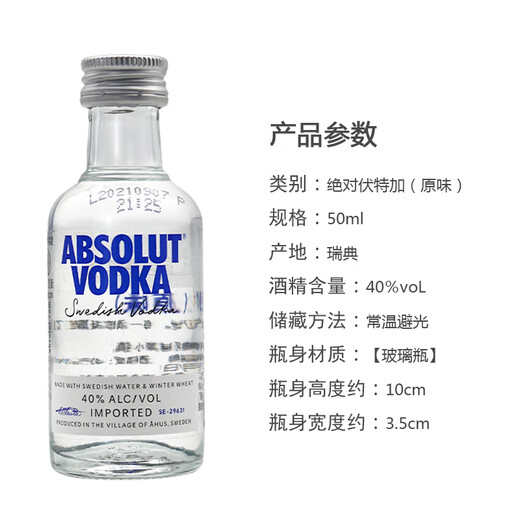 野格 洋酒 威士忌 朗姆酒伏特加小瓶酒版鸡尾酒便利店调配基酒 绝对伏特加原味50ml*4瓶