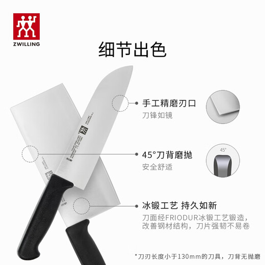 双立人（ZWILLING）Enjoy刀具套装菜刀菜板水果刀剪刀砍骨刀砧板切片刀插刀架9件套