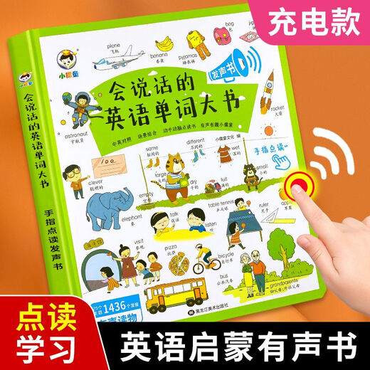 [Selbstbetriebener hochwertiger hochwertiges Lernartifakt-Aufklärung Audiobuch kann Finger Point Reading Pen für kleine Kinder-Worte früh Bildungsmaschine Baby Hören und Audio-Sprachbuch Englisch frühes Bildungsbuch Englisch Wort Big Book + (mit Übersetzung Erklärung) kann sprechen können