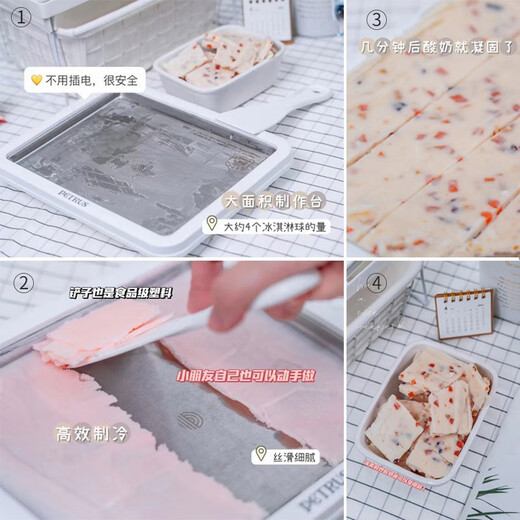 柏翠（petrus） 炒酸奶机炒冰盘家用小型DIY迷你儿童冰淇淋速冻免插电 PET035 节日礼物 白色