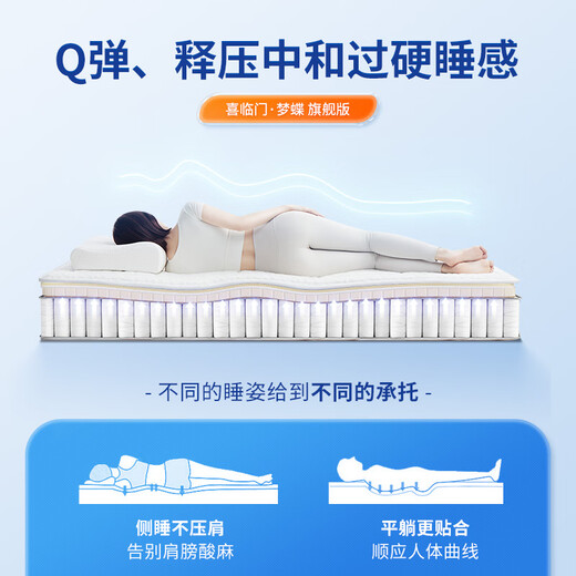 喜临门【套餐】乳胶独袋床垫+头层牛皮软床 梦蝶旗舰版+夜曲S 1.8x2米