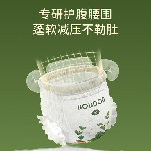 巴布豆（BOBDOG）奇迹奢宠拉拉裤超薄透气尿不湿纸尿裤婴儿试用夜用凤凰草植萃舒敏 拉拉裤 XXL40片【28-34斤】