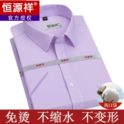 Hengyuanxiang Camisa de manga corta Summer Summer Fin-Singed Media Media Engy Clothing Fastroid Free Iron Casual Algody Camiseta de algodón de manga corta DX6623 Modelo 38 Tamaño [recomendado 100-120Jin [Jin iguala 0.5 kg]]
