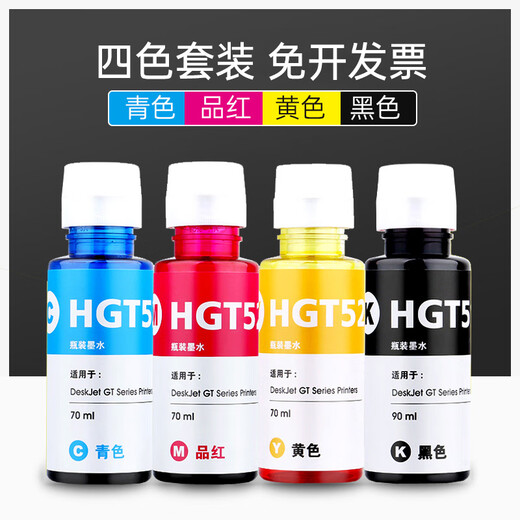 Zhenyin Color is suitable for HP tank 725 728 750 755 798 118 530 508 Printer cartridge ink [70ML] GT52 yellow ink