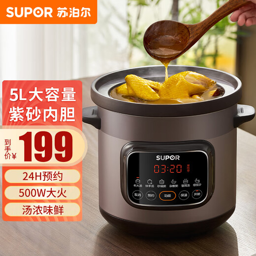 SUPOR electric stew pot, soup pot, electric casserole, purple sand ceramic stew soup, porridge, household electric stew pot, smart reservation, multi-function, baby porridge, household baby food supplement electric stew casserole 5L DG50YC872 for 4-6 people