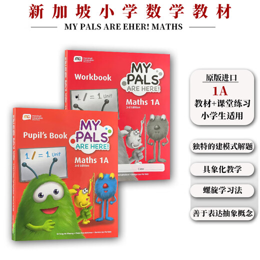 正版进口 新加坡数学教材 MC My Pals are Here Maths系列 3rd Edition第三版 新加坡课本 新加坡STAR 新加坡的书 英文原版书 数学 非新加坡教辅  新加坡练习册 