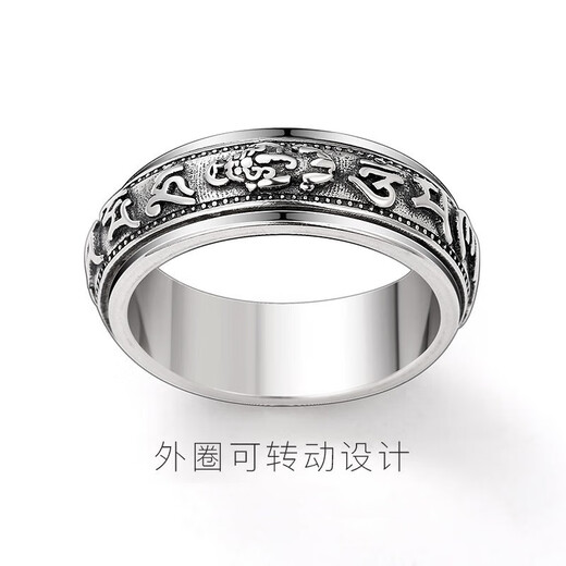 BJYL Pixiu can rotate six-character mantra men's ring men's trendy index finger ring to decompress single index finger ring men's gift default number 9 other remarks