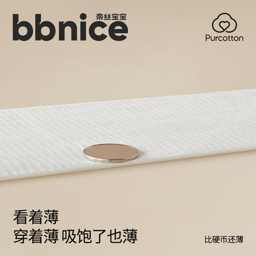 全棉时代（PurCotton）奈丝宝宝拉拉裤试用装L码4片 婴儿尿不湿纯棉夏季超薄透气