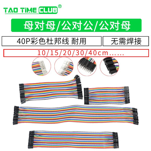 DuPont cable female to female male to female male to male 40P color cable connection cable 10/15/30/20/40CM 10CM male to male