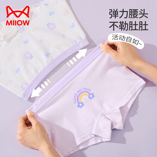 Catman 7A antibacterial + mulberry silk crotch children's underwear girls summer pure cotton leggings baby boxers