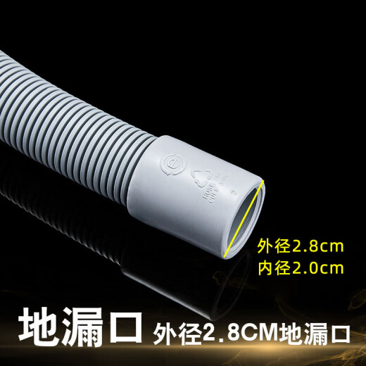 
Adapted to Haier drum washing machine drain pipe extension pipe top drain pipe extension pipe direct docking pipe accessories XQG100-BD14126L/BX12288