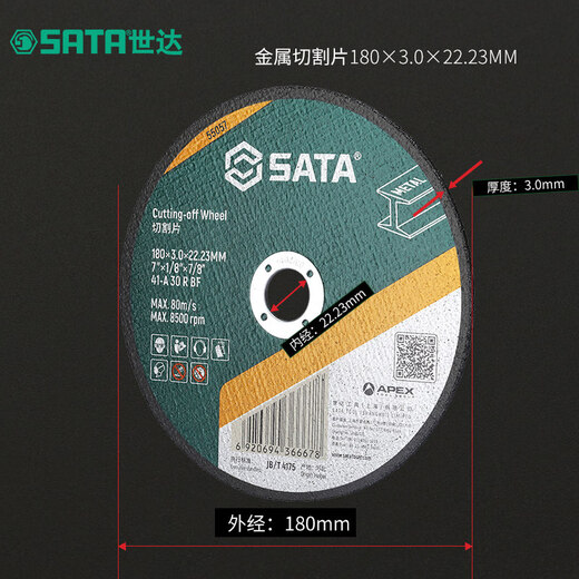 SATA metal cutting disc/metal grinding disc/stainless steel cutting disc/rail cutting disc 55010-55200 optional 55010/25-piece metal cutting disc (green)