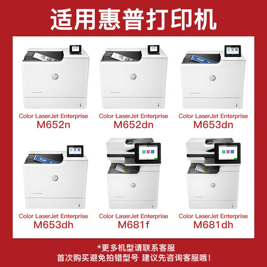 CARTRIDE DEYIN CF450A TONER HP655A APPOSIBLE POUR HP M653 TONER CARTRIDE 655A M652N / DN M653X / DH M681Z PRINTER