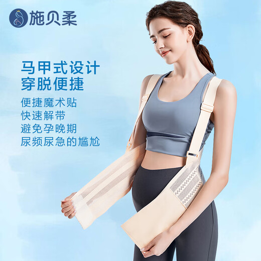 Shibeiluo abdominal belt for pregnant women in late pregnancy and prenatal breathable waist and shoulder straps for abdominal control and fetal protection belt