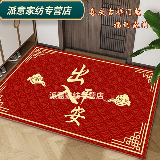 Rongtao safe entry door floor mat, outdoor home entrance floor mat, entrance hall housewarming festive foyer mat, welcome when you open the door 60*90cm