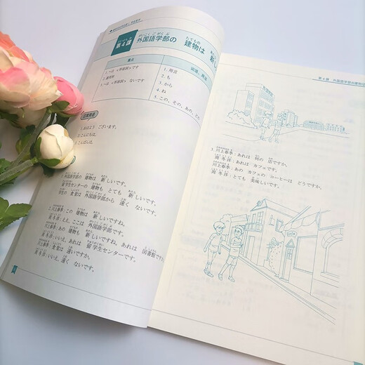 New Era University Japanese 3 (Studentenbuch)