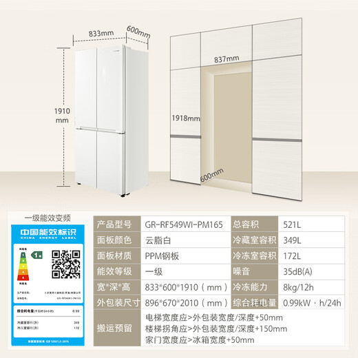 
Toshiba (TOSHIBA) White Pearl 549 dual system 60cm ultra-thin zero embedded national subsidy cross double opening four-door automatic ice-making refrigerator non-big white pear GR-RF549WI-PM165