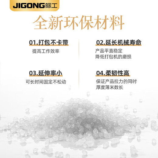 JIGO полностью прозрачная машинная обвязочная лента, полипропиленовый термоплавкий ремень, полностью автоматическая полуавтоматическая обвязочная машина, пластиковая обвязочная лента, цвет универсальной прозрачной обвязочной ленты, 2000 метров